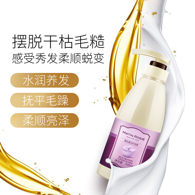 玛汀露丝蚕丝蛋白柔顺滋润护发素染烫护理改善毛躁持久留香润发乳,淘宝优惠券,粉丝福利购,淘宝优惠卷