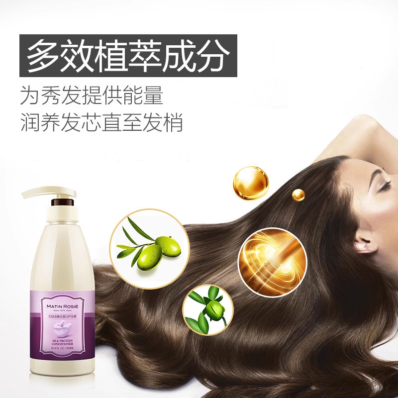 玛汀露丝蚕丝蛋白柔顺滋润护发素染烫护理改善毛躁持久留香润发乳,淘宝优惠券,粉丝福利购,淘宝优惠卷