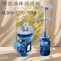 Changzhou Bocan 380 V farm sewage pool soluble liquid medicine body vertical industrially industrial reaction dosing mixer