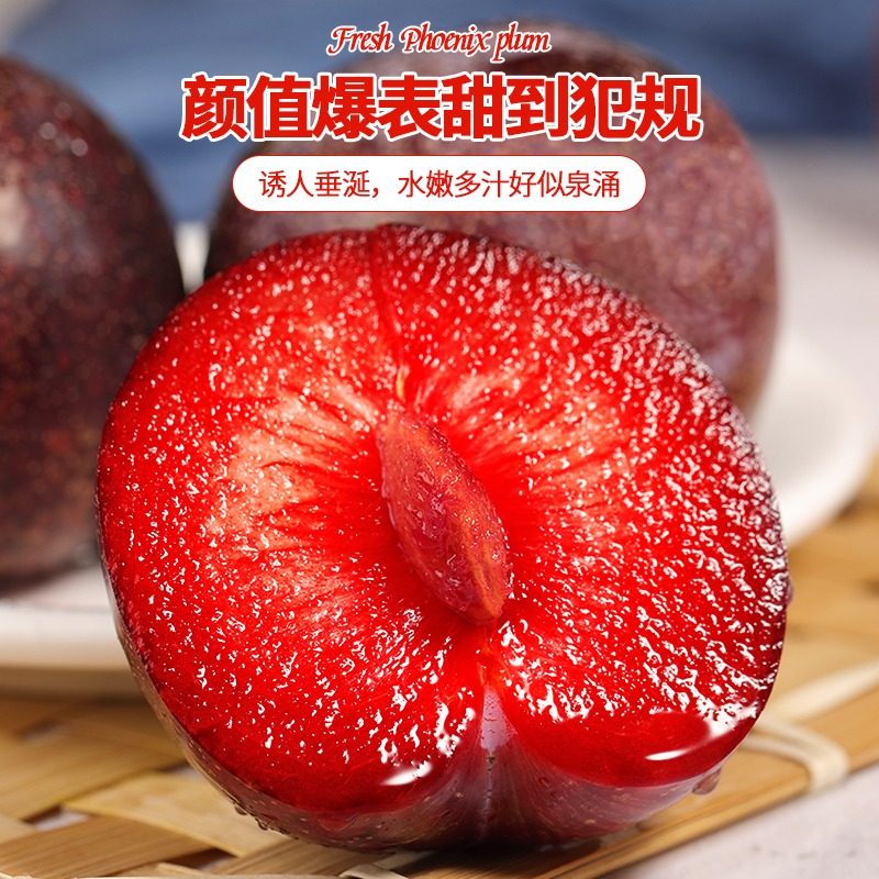 澳洲进口李子新鲜凤凰李当季孕妇水果玫瑰李红心血丝李红肉恐龙蛋,淘宝优惠券,粉丝福利购,淘宝优惠卷