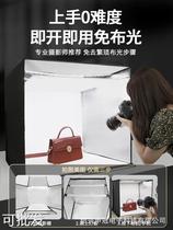 Folding photographic shed 45 65 80CM small photo shoots for the product shooting the light box static camera white bottom fig.