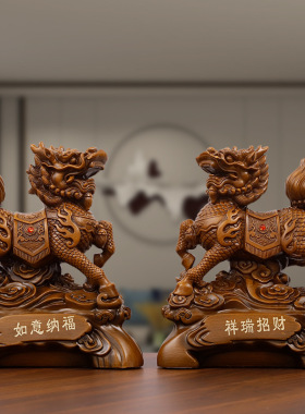 中式如意纳福麒麟摆件酒柜客厅办公室桌面家居装饰品乔迁礼品