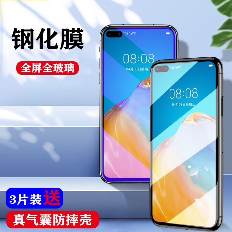 适用三星A535G钢化膜a5全屏覆盖galaxya535g紫光盖乐世a53刚化膜sx A53手机贴膜SM-A5100钢化莫sm-a5100蓝光 - 图3