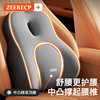 Car-specific big pear lumbar support cloud headrest set