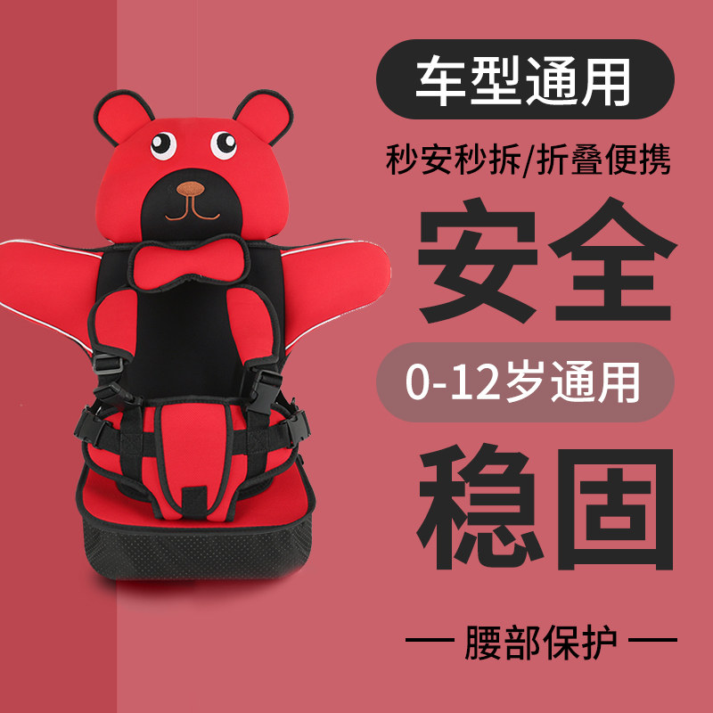  梓瑞汽车用品汽车儿童安全座椅