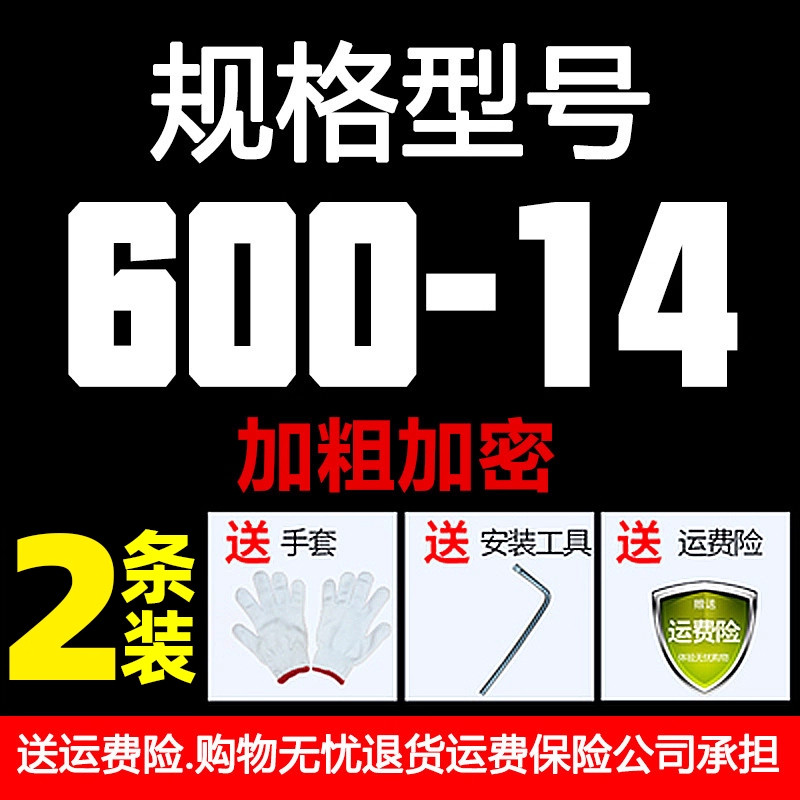 Цепи противоскользящие Zirui FHL-33333 (600-14)