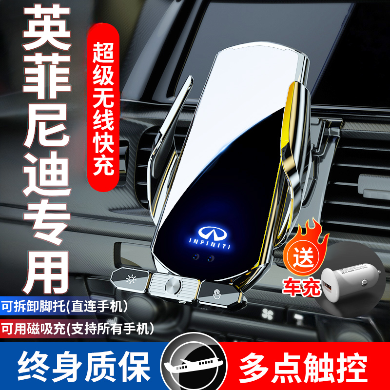 英菲尼迪QX50 QX60 Q50L专用汽车载手机支架仪表台导航架配件用品 - 图1