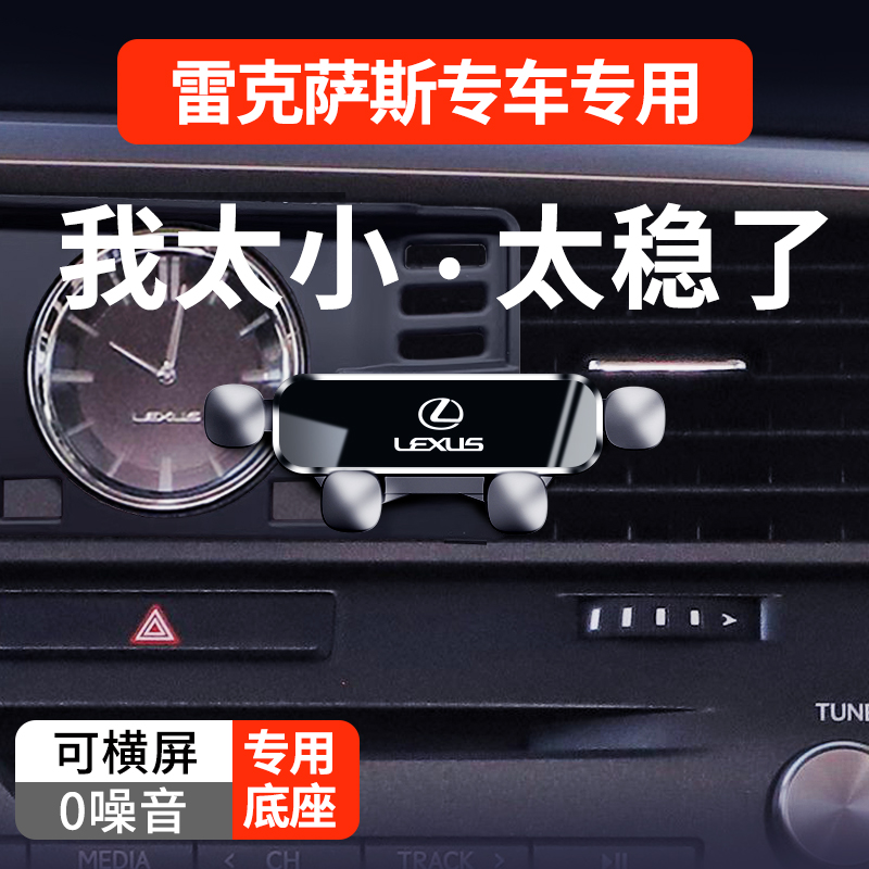 雷克萨斯ES200/ES300H/NX200/RX300专用CT/LS汽车载手机支架UX260-图2