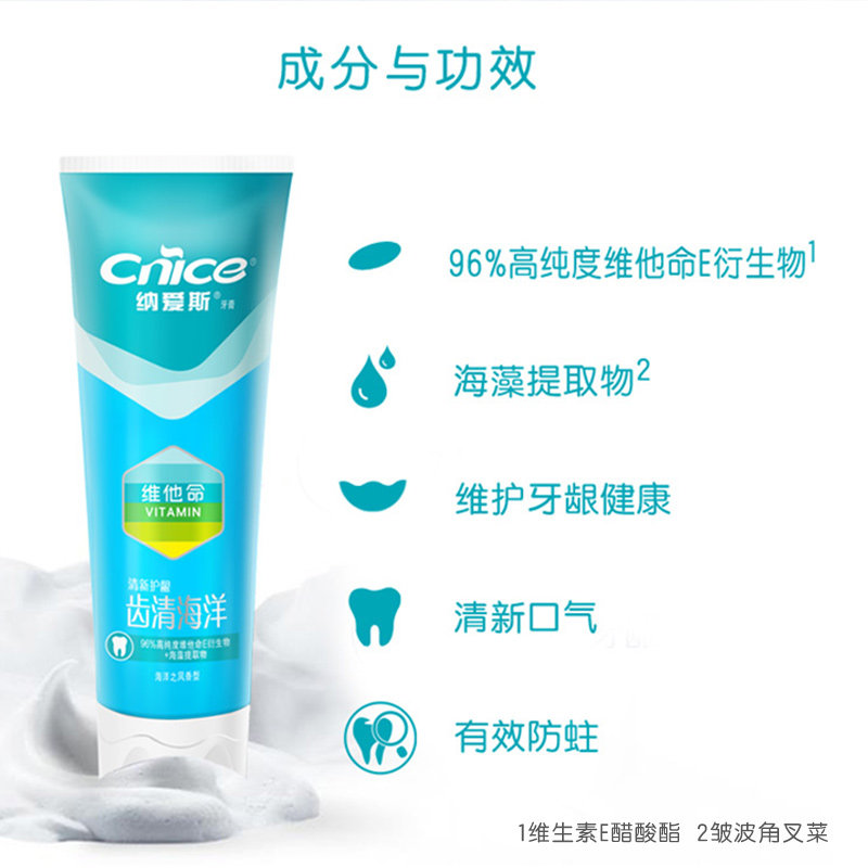 纳爱斯多效护龈改善牙龈出血牙膏 纳爱斯牙膏