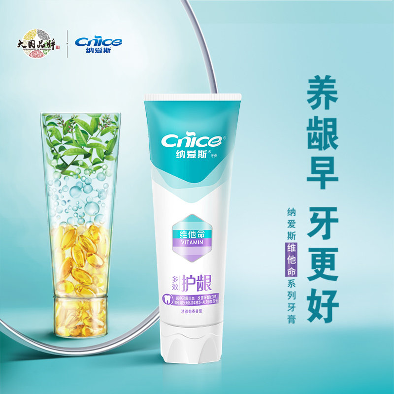 纳爱斯多效护龈改善牙龈出血牙膏 纳爱斯牙膏