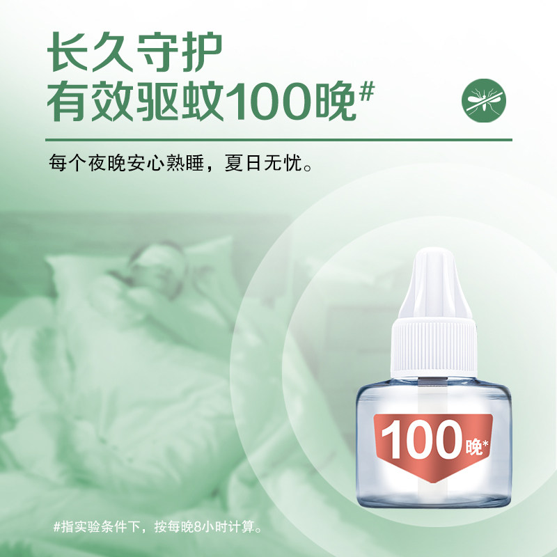 李字电热蚊香液插电式家用宿舍用实惠装驱蚊液无香无味官方正品