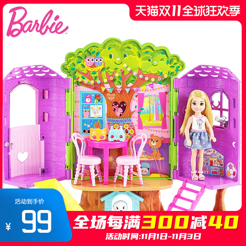 barbie小凯莉树屋fpf83公主娃娃 热游母婴娃娃/配件