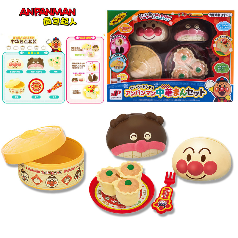 万代正版面包超人中华包点套餐过家家玩具套装仿真厨具儿童玩具,淘宝优惠券,粉丝福利购,淘宝优惠卷
