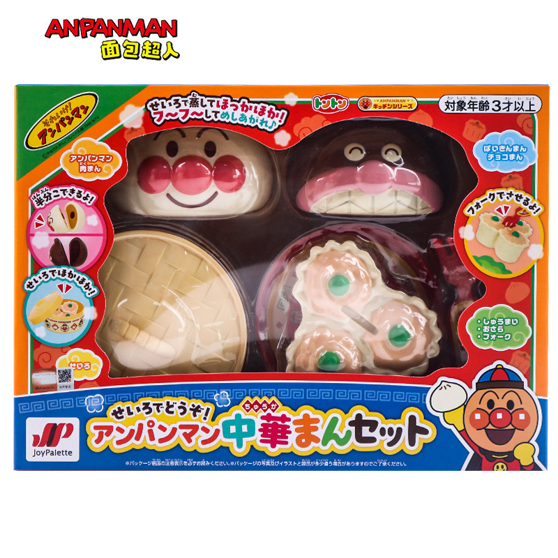 万代正版面包超人中华包点套餐过家家玩具套装仿真厨具儿童玩具,淘宝优惠券,粉丝福利购,淘宝优惠卷