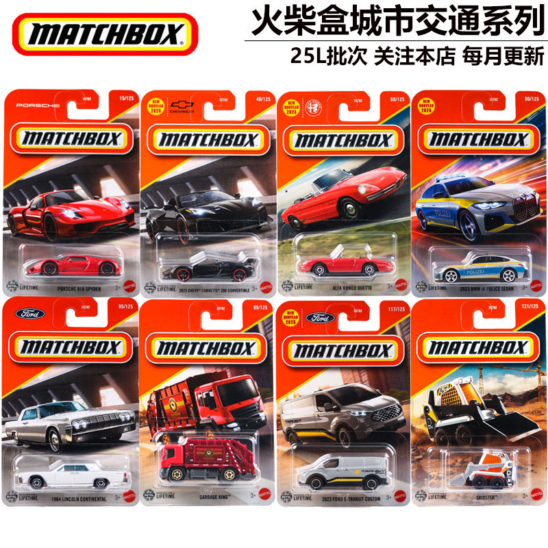 火柴盒2026开门系列FWD28保时捷奔驰DNK70仿真合金车模玩具30782L,淘宝优惠券,粉丝福利购,淘宝优惠卷