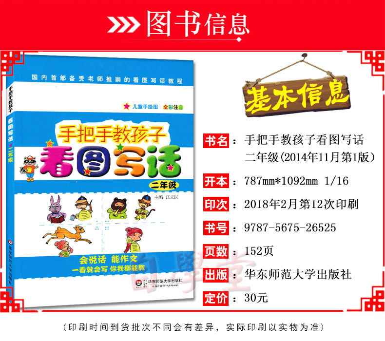 小学生语文1-2年级手把手教孩子看图写话一二年级上下册作文起步训练注音版日记作文书大全天天练好词好句好段初学者看图说话写话