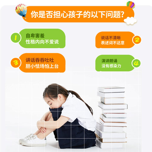 2025新版青少儿播音主持与口语表达训练教程第一二三四五六七册3-15岁适用 小主持人表演与口才培训班教程教材朗诵测评演讲 - 图2