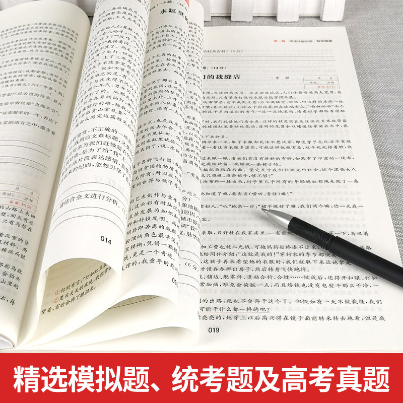 2023新版一本高中高一语文现代文阅读技能训练100篇高一上下册高中语文现代文阅读专项训练语文阅读高一课外现代文阅读高中必刷题_虎窝淘
