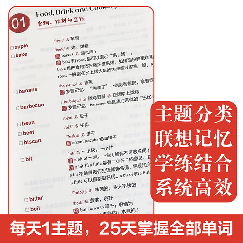 pet核心词汇剑桥英语通用五级考试B1新版剑桥pet考试词汇专用剑桥英语PET考试词表历年真题高频词汇 - 图1