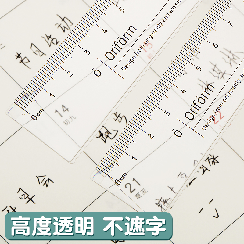 得力免费刻字透明波浪直尺得力透明直尺子15cm带波浪线直尺学生格尺多功能专用20cm儿童塑料尺绘图测量刻度尺 - 图1