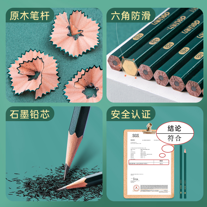 得力铅笔小学生用品考试2比2b书写绘图绘画素描幼儿童写字HB铅笔原木2H多规格六角杆定制铅笔学生文具可刻字 - 图3