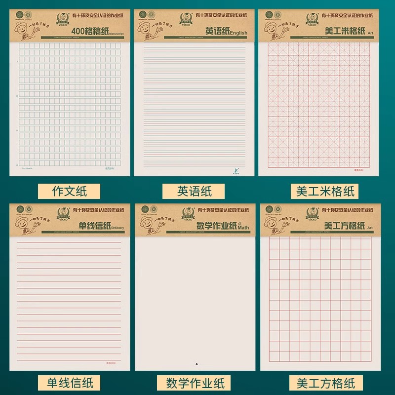 多利博士数学作业纸作文纸400格稿纸初中生专用护眼书写英语本22页学生用16k语文空白信纸大学申论方格训练纸 - 图0
