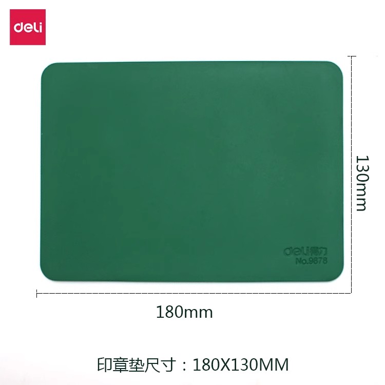 得力印章垫盖章垫印台垫软印章垫盖章垫子方形软胶印垫财务用加厚印章垫板敲章垫垫板会计银行便携胶皮橡胶垫 - 图1