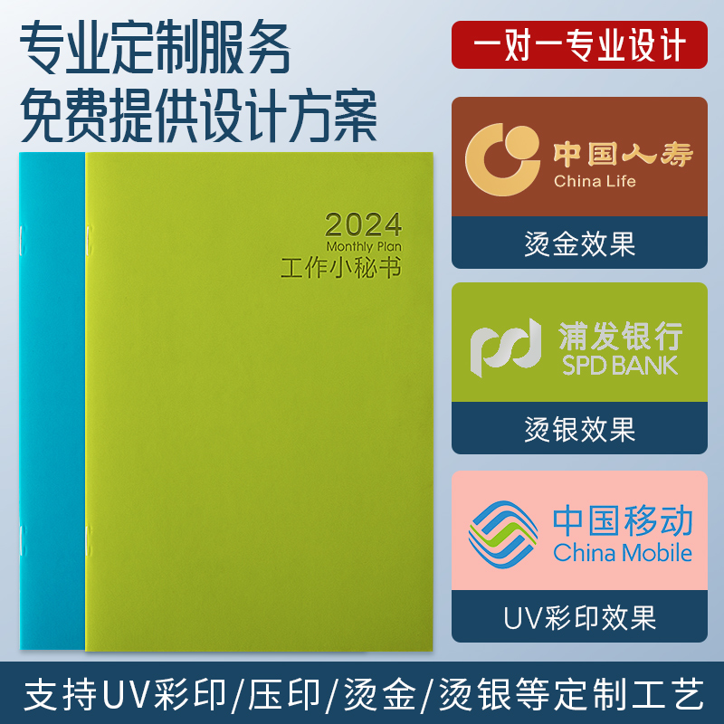 赛卓2024年月计划本日程本记录记事本工作小秘书每日计划表自律打卡笔记本子时间管理带日期定制可印logo - 图0