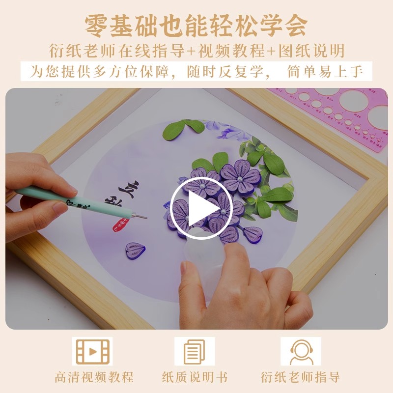 24节气衍纸画儿童手工制作diy材料包立秋处暑白露秋分寒露霜降手工初学者非遗社团活动课材料包衍纸成品礼物