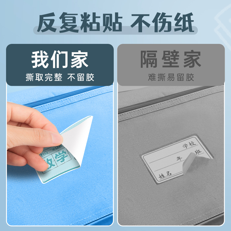赛卓学生科目分类标签贴纸自粘不干胶便签贴语文数学英语物理生物化学地理历史初中小学手写名字班级姓名贴 - 图1