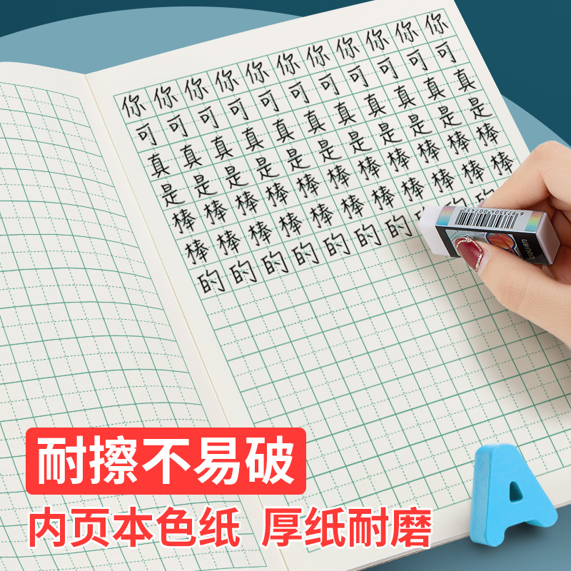 多利博士16K田格本侧翻小学生大作业本3-6年级统一写字练习本初中学生16开大号田格本加厚80g护眼作业本10本 - 图1