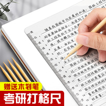 Examination Ruler Free Scribe Drawing Line Ruler for Gamier students Special drawing checkered English Politics Self-proposition answer Card Examination Calligraphy Without Mark size a4 God Instrumental hard and soft ruler ruler