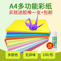 Saijo a4 colour photocopy paper suit square children hand-folded paper coloured cardboard kindergarten baby children elementary school children handmade special folding hard cardboard color soft thick made material laminated paper