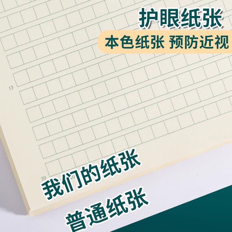 多利博士数学作业纸作文纸400格稿纸初中生专用护眼书写英语本22页学生用16k语文空白信纸大学申论方格训练纸 - 图3