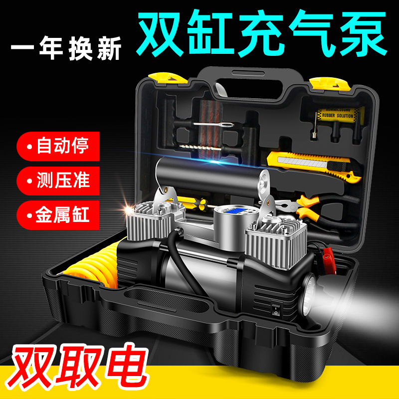 车载充气泵双缸便携式汽车用多功能电动大功率高压打气加气筒12v