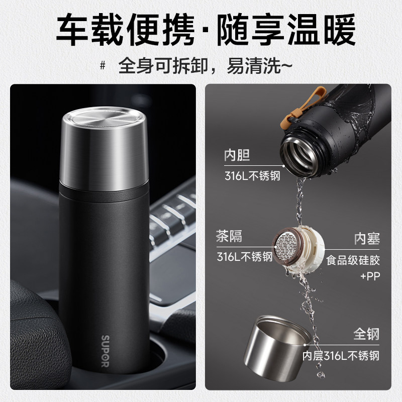 苏泊尔泡茶保温杯男款茶水分离杯子2026新款316L不锈钢大容量焖茶
