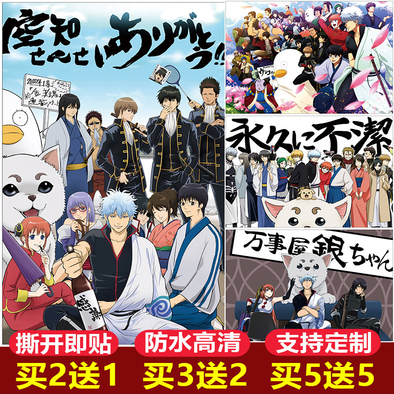 银魂画 新人首单立减十元 22年9月 淘宝海外 银魂画 新人首单立减十元 22年9月 淘宝海外