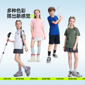 【拍2件】骆驼儿童圆领速干透气T恤男女童