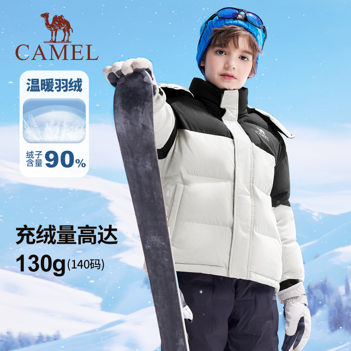 小骆驼儿童羽绒服面包服2025冬季新款加厚保暖外套防风儿童男女童,淘宝优惠券,粉丝福利购,淘宝优惠卷