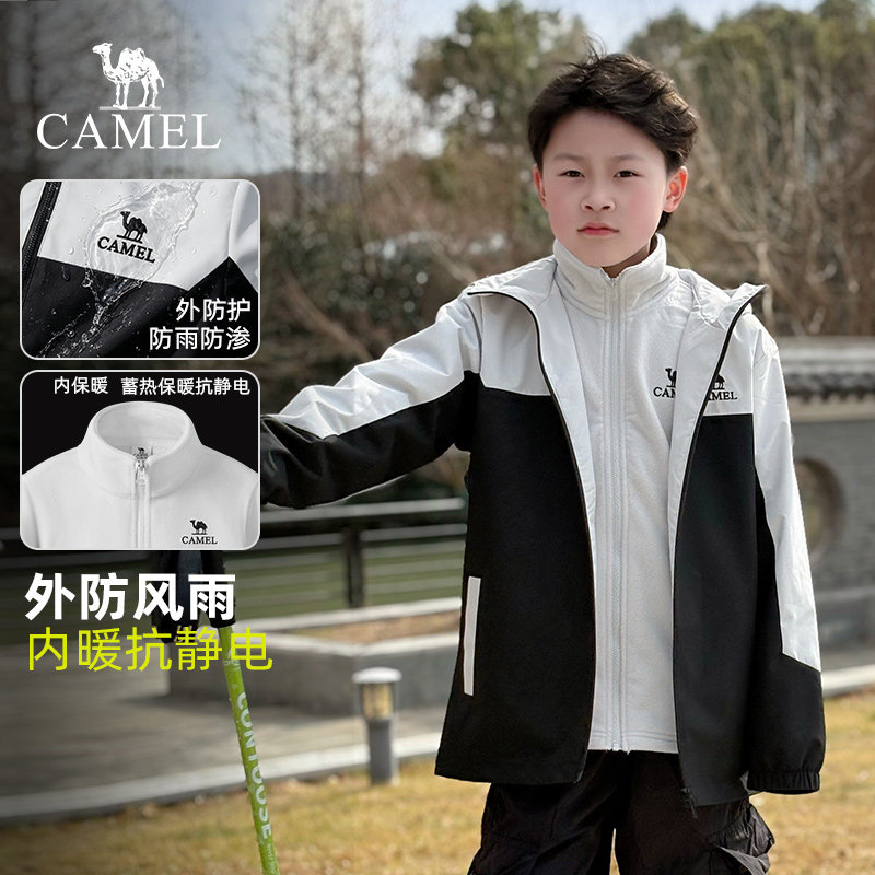 骆驼儿童外套三合一户外服男女童装防风防水三防软壳夹克上衣秋冬