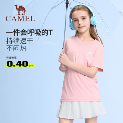 骆驼儿童圆领T恤男女童吸湿速干透气运动上衣童装纯色百搭短袖