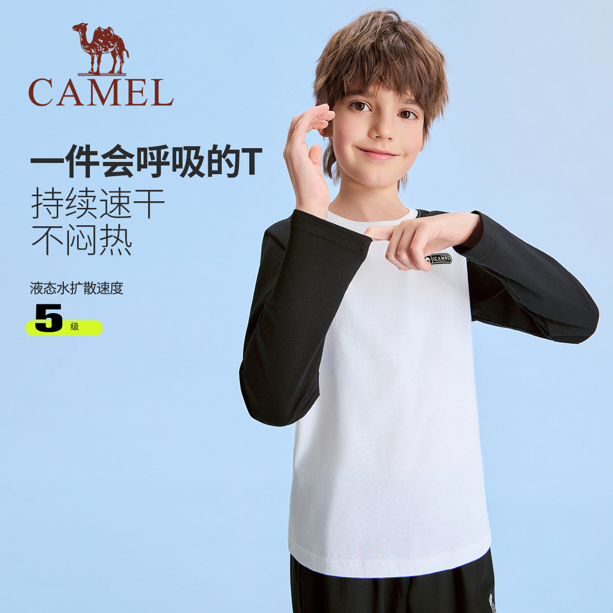 小骆驼儿童长袖T恤2026新款休闲学生运动服男女童打底衫圆领拼色