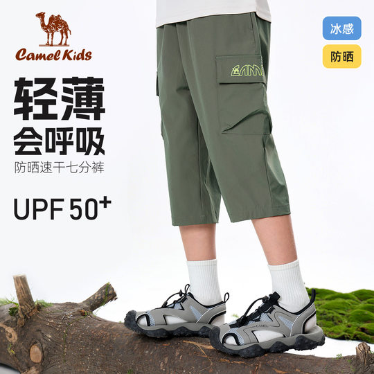 骆驼儿童速干裤2025新款男女童速干七分裤工装短裤透气运动裤子