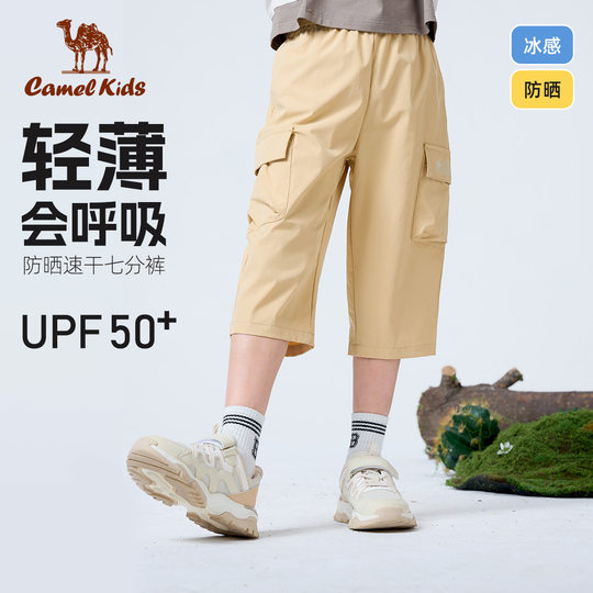 骆驼儿童速干裤2025新款男女童速干七分裤工装短裤透气运动裤子