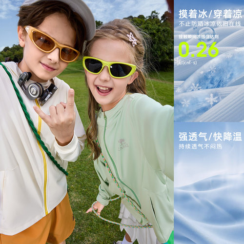 骆驼儿童防晒衣2026新品轻薄透气冰感UPF50+青少年防紫外线外套 - 图2