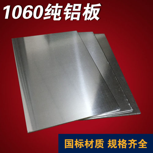 铝板铝合金板0.5 0.6 0.8 1 1.2 1.5 1.8 2 3 4 5 6 8 10 12 15mm - 图3