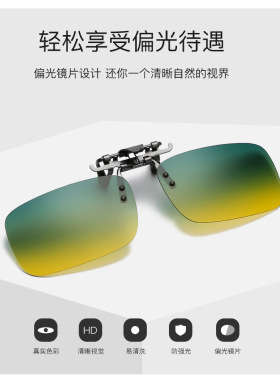 偏光太阳镜日夜两用防强光