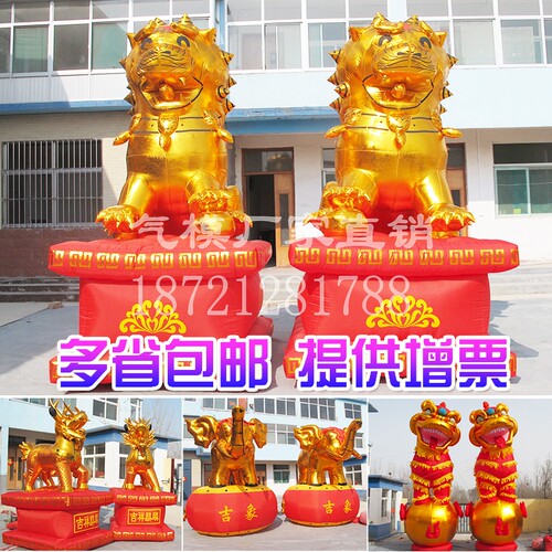 金狮子气模充气开业庆典大狮子2.5米舞狮绣球麒麟送子大吉象貔貅 - 图0