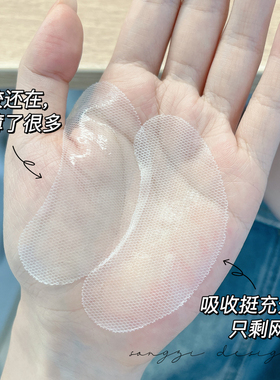奥伦纳素眼膜紧致阻老淡化黑眼圈