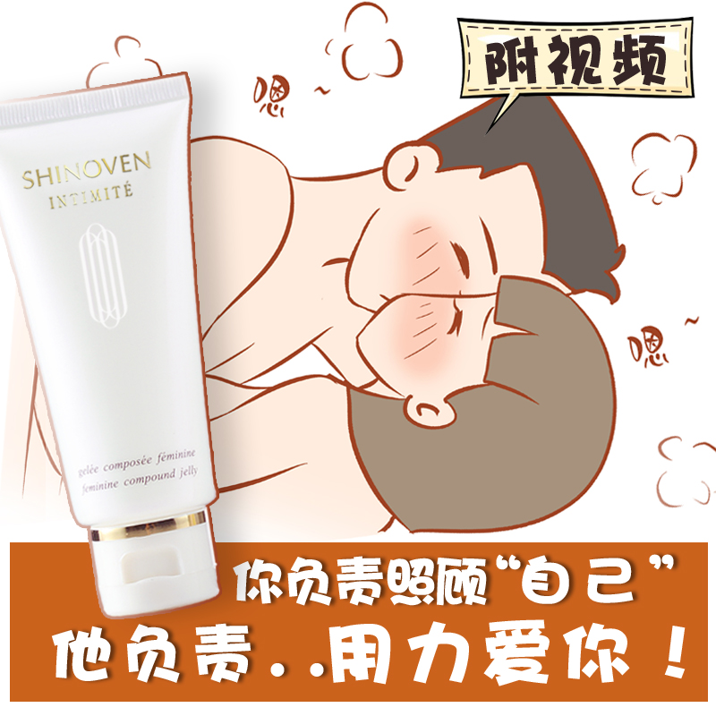 日本授權正品私處護理乳暈嫩紅素嘴脣私密處私處美白粉嫩去黑色素